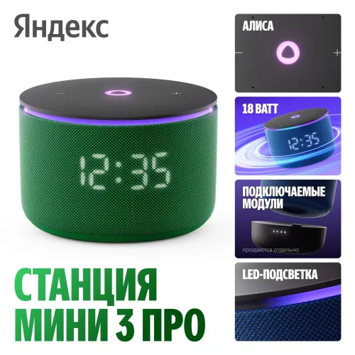 Умная колонка Яндекс Станция Мини 3 Про зеленый