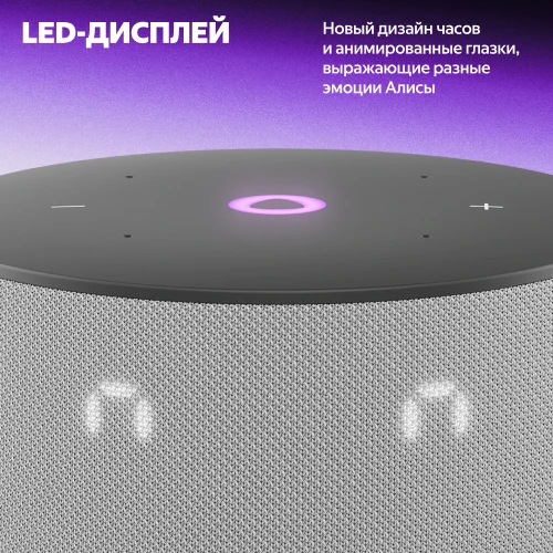 Умная колонка Яндекс Станция Мини 3 серый